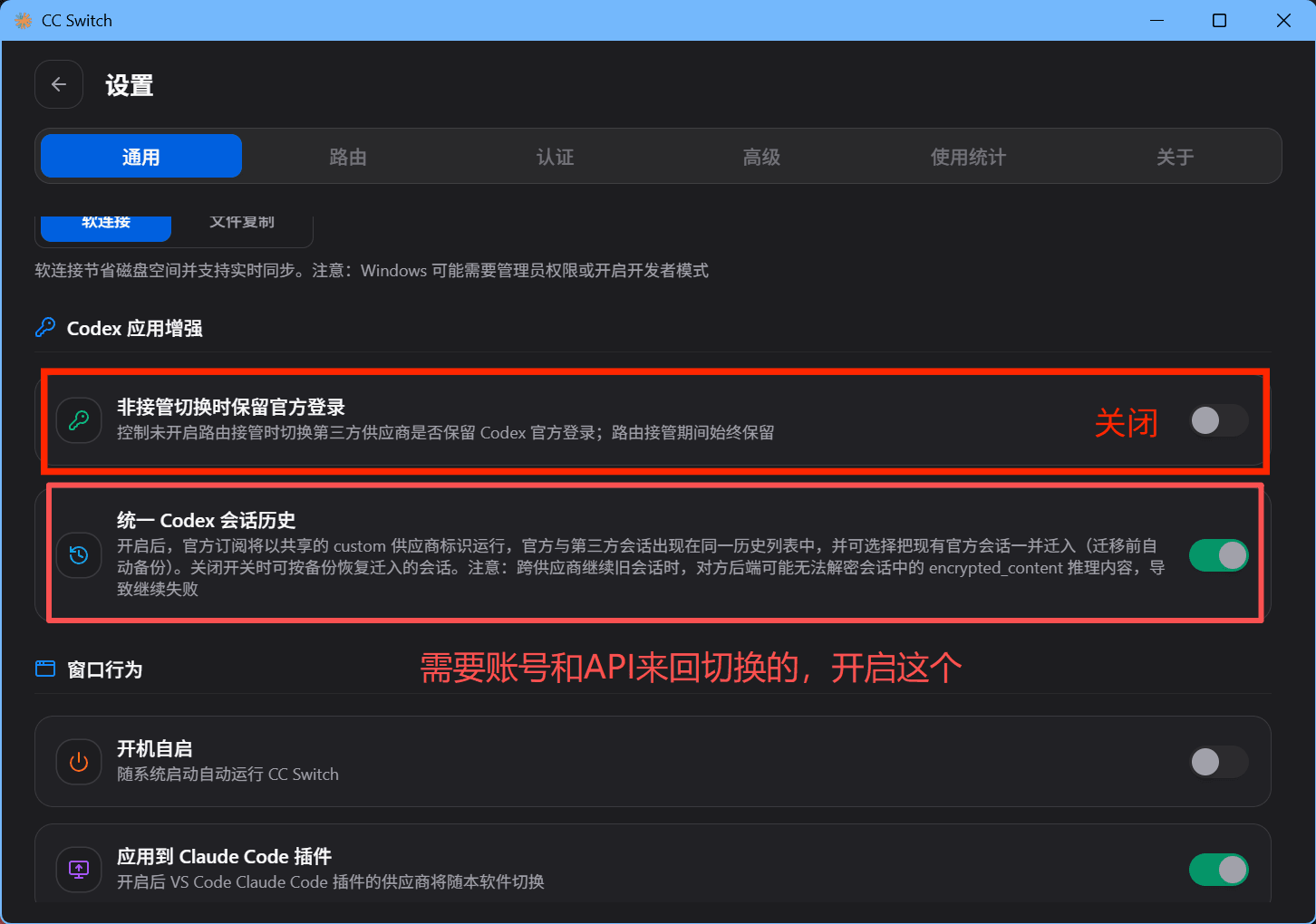 Official login retention disabled and unified Codex session history enabled