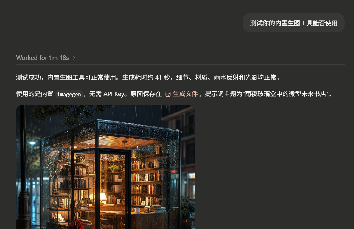 Codex returns an image directly in the conversation
