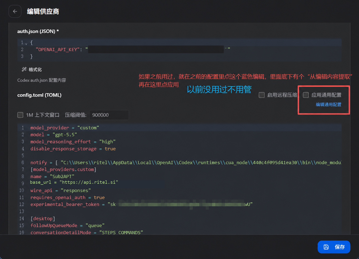 Extract existing common configuration and apply it to the new provider