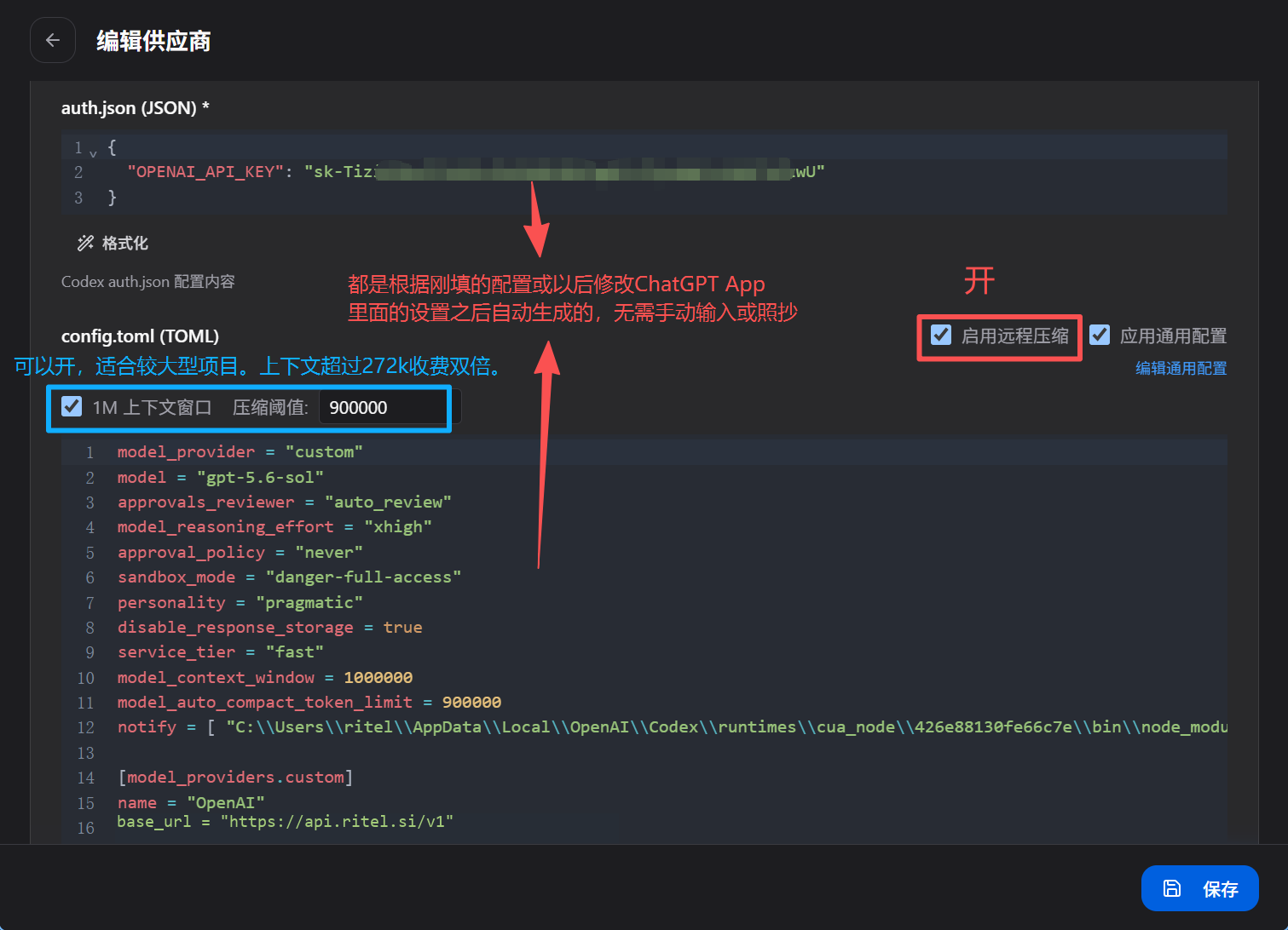 Provider editor: enable remote compaction and save
