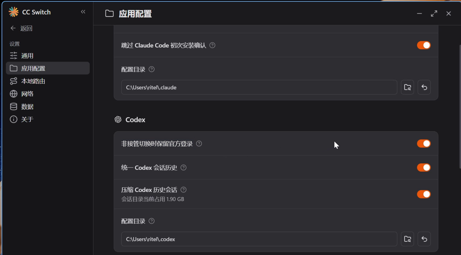 CC Switch 4.0.15: official login retention, unified history and history compression enabled